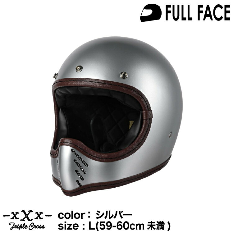 ライズ XXX(トリプルクロス)TRIPLE CROSS シルバー L(59-60cm未満) フルフェイス RIDEZ HELMET