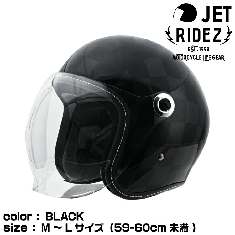 ライズ ZZ ヘルメット ブラック M～Lサイズ（59-60cm未満）ロイヤルモデル ジェットヘルメット RIDEZ HELMET