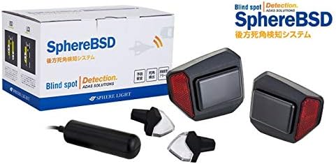 スフィアライト SLBSD-01 後方死角検知システム SphereBSD