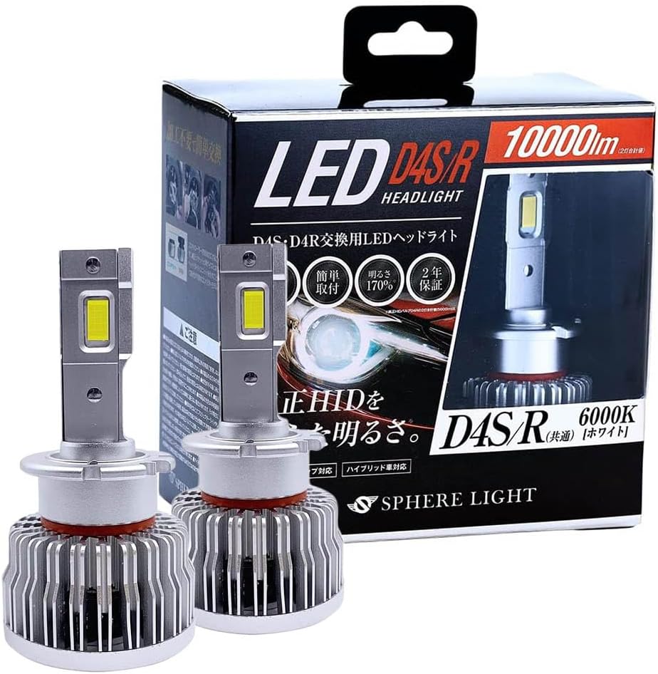 乐天商城 - スフィアライト SLGD4SR060 純正HID用 LEDヘッドライト D4S D4R 6000K ホワイト 10000lm 車検対応 2年保証
