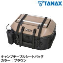 タナックス キャンプテーブルシートバッグ(ブラウン) MFK-270