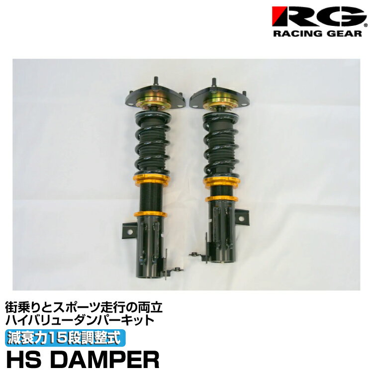 楽天市場】インテグラ dc5(車高調整キット|サスペンション 楽天市場】インテグラ dc5(車高調整キット|サスペンション