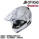 wins ウインズ オフロードヘルメット X-ROAD3 COMBAT G53. セラミックホワイト XL(59-60cm)