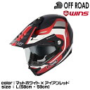 【メーカー欠品 次回入荷未定】wins ウインズ オフロードヘルメット X-ROAD3 FREERIDE M47. マットホワイト×アイアンレッド L(58-5...