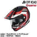 【メーカー欠品 次回納期未定】wins ウインズ オフロードヘルメット X-ROAD3 FREERIDE M47. マットホワイト×アイアンレッド M(57-5...
