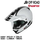 wins ウインズ オフロードヘルメット X-ROAD3 GT G48 ホワイト×ブラック L(58-59cm)