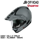 【メーカー欠品 5月下旬入荷予定】wins ウインズ オフロードヘルメット X-ROAD3 GT G50 グレー×ブラック XL(59-60cm)