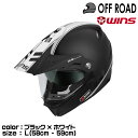 wins ウインズ オフロードヘルメット X-ROAD3 GT M52. ブラック×ホワイト L(58-59cm)