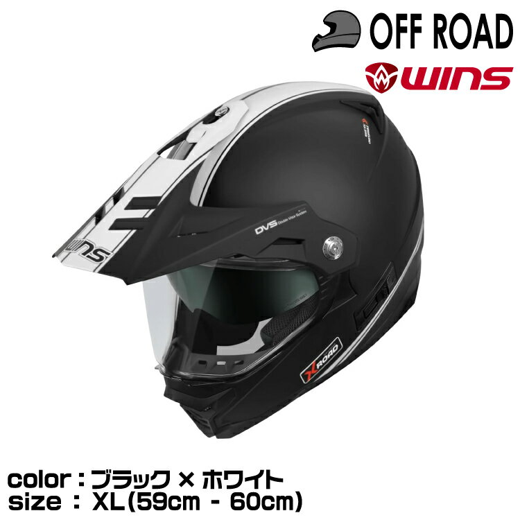 wins ウインズ オフロードヘルメット X-ROAD3 GT M52. ブラック×ホワイト XL(59-60cm)