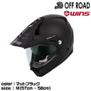 【メーカー欠品中 次回入荷未定】wins ウインズ オフロードヘルメット X-ROAD3 Solid M43. マットブラック M(57-58cm)