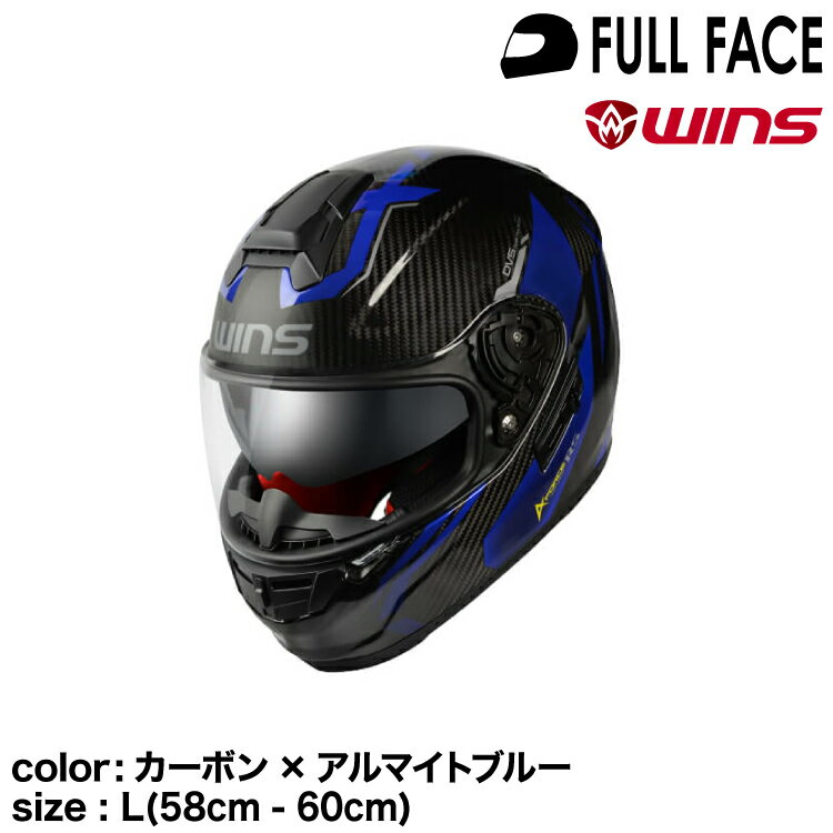 wins ウインズ フルフェイスヘルメット A-FORCE RS FLASH type C カーボン×アルマイトブルー L(58cm - 60cm)