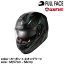 wins ウインズ フルフェイスヘルメット A-FORCE RS FLASH type C カーボン×ネオングリーン M(57cm - 58cm)