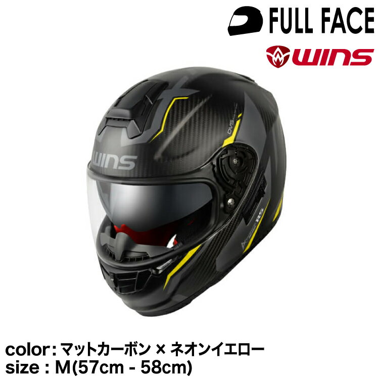 wins ウインズ フルフェイスヘルメット A-FORCE RS FLASH type C マットカーボン×ネオンイエロー M(57cm - 58cm)