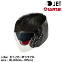 【メーカー欠品中 次回入荷未定】wins ウインズ JETヘルメット A-FORCE RS JET type C ドライカーボンモデル XL(60cm - 62cm)(2)