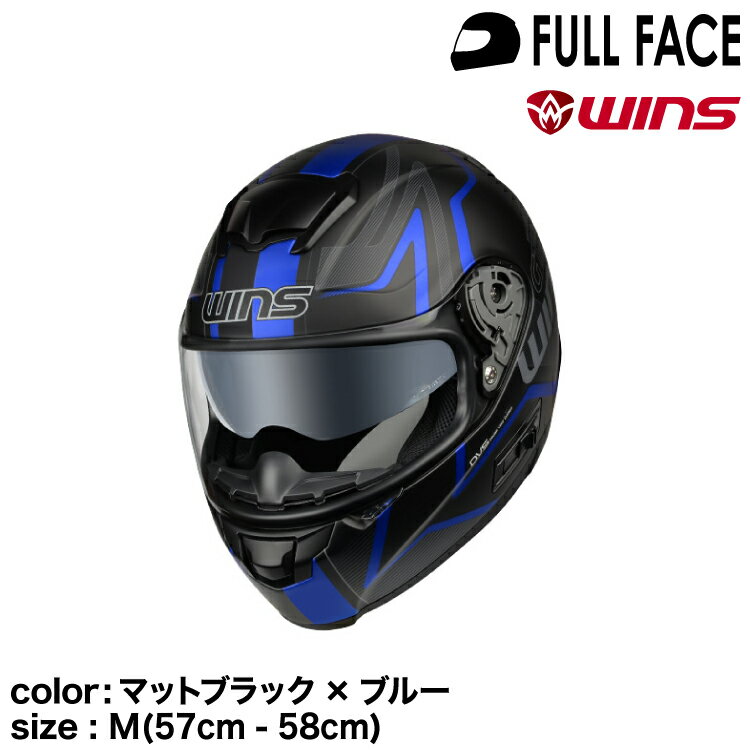 wins ウインズ フルフェイスヘルメット FF-COMFORT GT-Z マットブラック×ブルー M(57cm - 58cm)