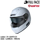 wins ウインズ フルフェイスヘルメット FF-COMFORT クールホワイト L(58cm - 59cm)