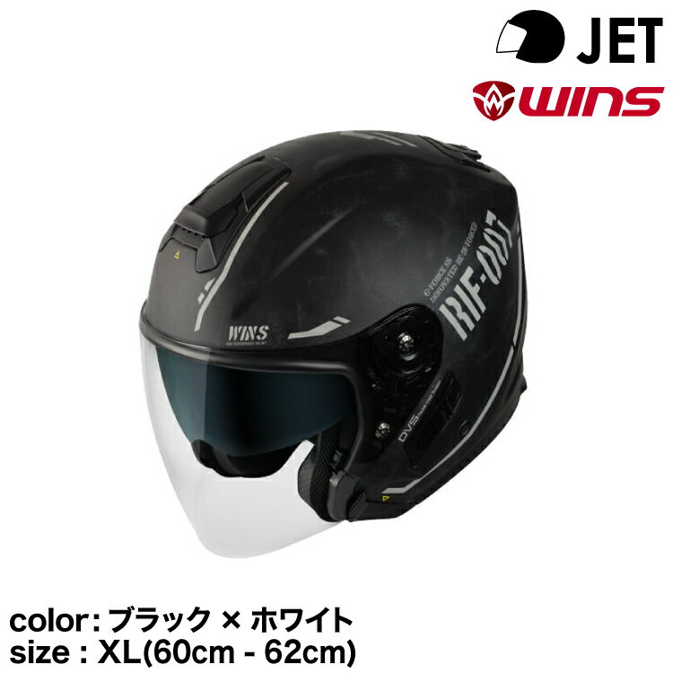 wins ウインズ JETヘルメット G-FORCE SS JET STEALTH typeC 08.ブラック×ホワイト XL(60cm - 62cm)