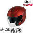 wins ウインズ JETヘルメット G-FORCE SS JET STEALTH typeC 10.アイアンレッド×ブラック M-Slim