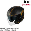 wins ウインズ JETヘルメット G-FORCE SS JET STEALTH typeC 06.コンチネンタルイエロー M(57cm - 58cm)
