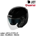 wins ウインズ JETヘルメット G-FORCE SS JET typeC メタリックブラック XL(60cm - 62cm)