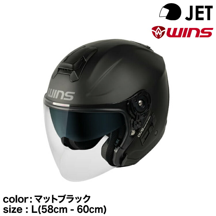 楽天グリーンテック楽天市場店【メーカー欠品中 次回入荷未定】wins ウインズ JETヘルメット G-FORCE SS JET typeC マットブラック L（58cm - 60cm）
