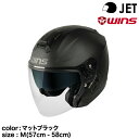 【メーカー欠品中 納期未定】wins ウインズ JETヘルメット G-FORCE SS JET typeC マットブラック M(57cm - 58cm)