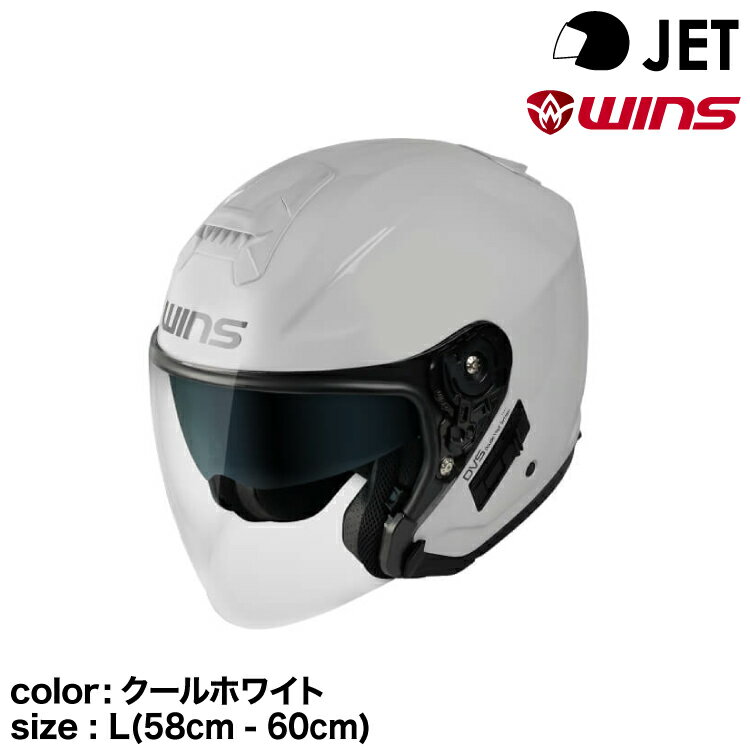 楽天グリーンテック楽天市場店【メーカー欠品中 次回入荷未定】wins ウインズ JETヘルメット G-FORCE SS JET typeC クールホワイト L（58cm - 60cm）