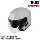 【メーカー欠品 次回納期未定】wins ウインズ JETヘルメット G-FORCE SS JET typeC クールホワイト XL(60cm - 62cm)