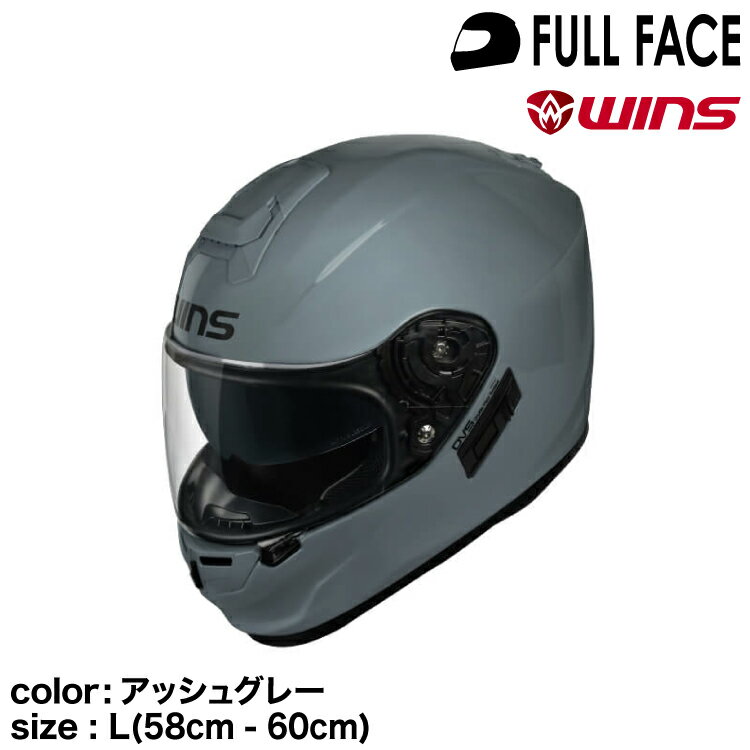 wins ウインズ フルフェイスヘルメット G-FORCE SS FULL FACE type C アッシュグレー L(58cm - 60cm)