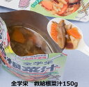 全学栄 救給 根菜汁 150g 栄養バランス アレルギー対応 非常食 スプーン付き 栄養教諭 備蓄 野菜たっぷり 和風