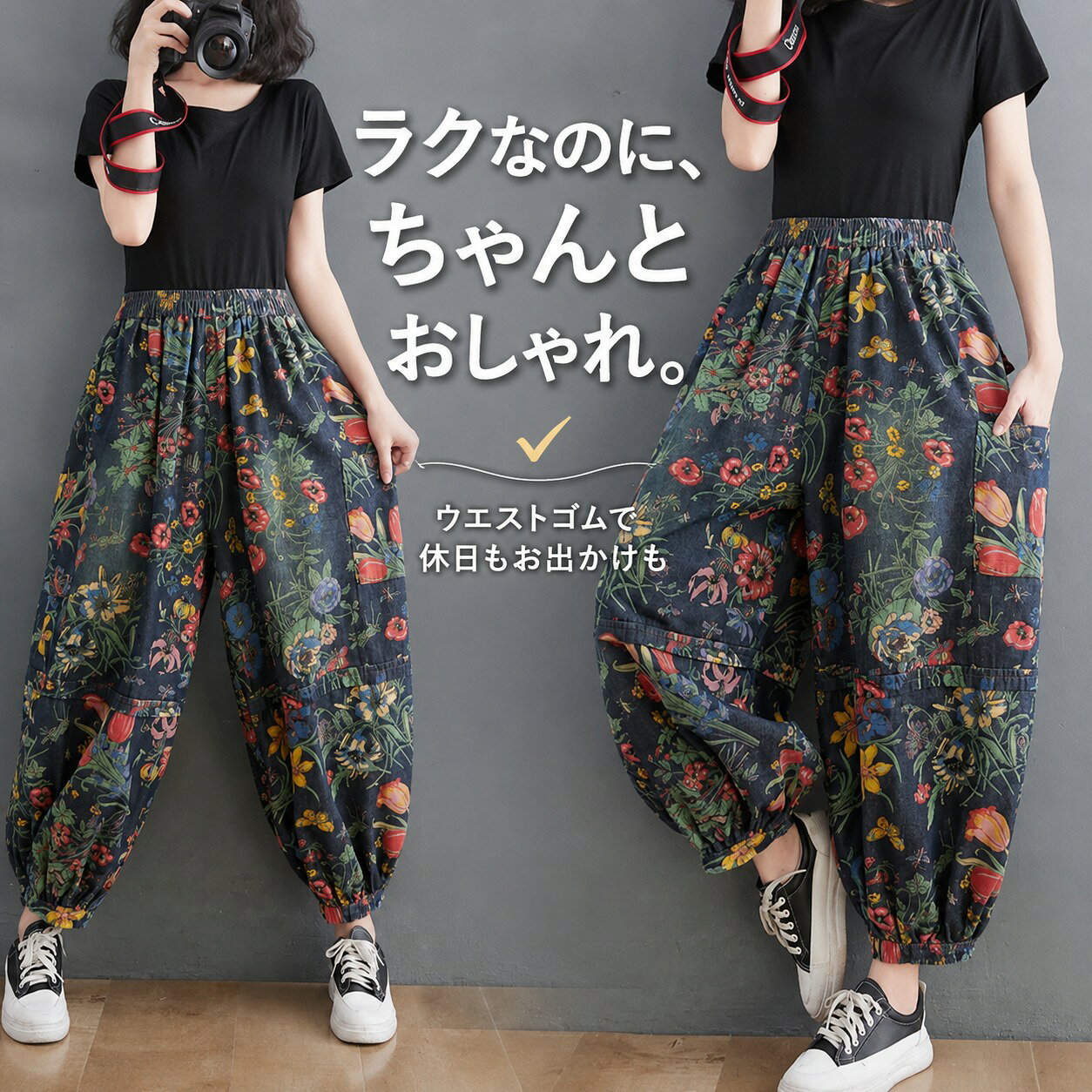レイチェルコーミー　花柄ハイウエストサルエルパンツ 楽天市場】花柄 サルエルパンツ（ボトムス｜レディースファッション