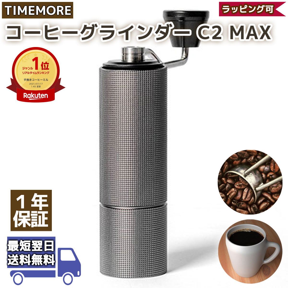 【17日20時-最大500円クーポン】TIMEMORE コーヒーグラインダー C2MAX 正規輸入品 日本語取説付 | コーヒーミル 手動 アウトドア タイムモア | コーヒー 珈琲 Coffee ミル おしゃれ アンティーク キャンプ ドリップ 旅行 手挽き コンパクト プレゼント バレンタイン