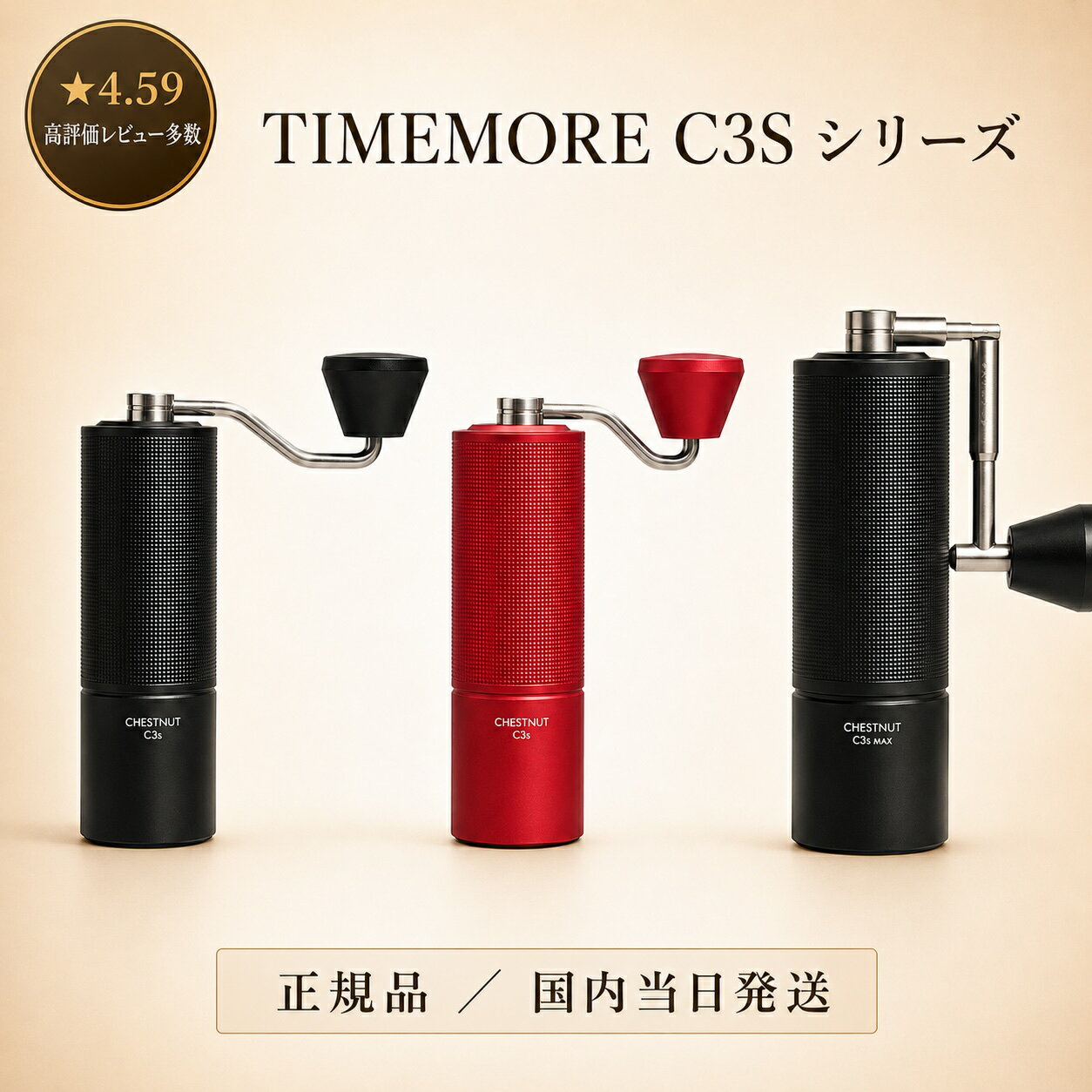 TIMEMORE 栗子C3S 手挽きコーヒーミルの商品画像
