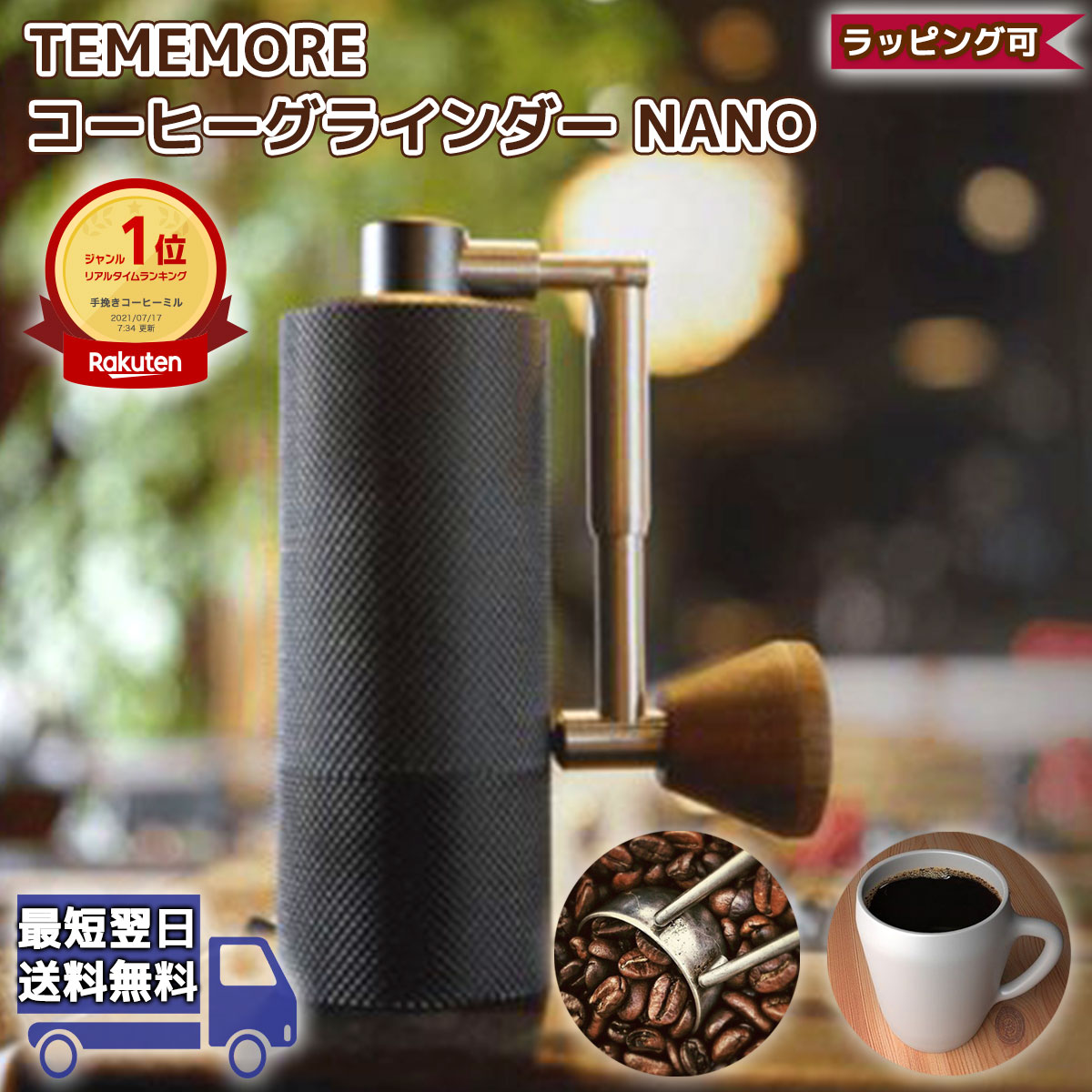 TIMEMORE コーヒーグラインダー NANO ブラックダイヤモンド 正規輸入品 | コーヒーミル 手動 アウトドア タイムモア | コーヒー ギフト 珈琲 Coffee おしゃれ アンティーク キャンプ ドリップ 旅行 手挽き