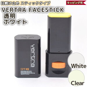 VERTRA 日焼け止め 固形スティック ウォータープルーフ 日本正規品 クリア フェイススティック 紫外線吸収剤不使用 紫外線散乱剤使用 ノンケミカル