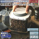 密閉容器 エバーロック 0.6L ANKOMN UVカット 非遮光 キャニスター