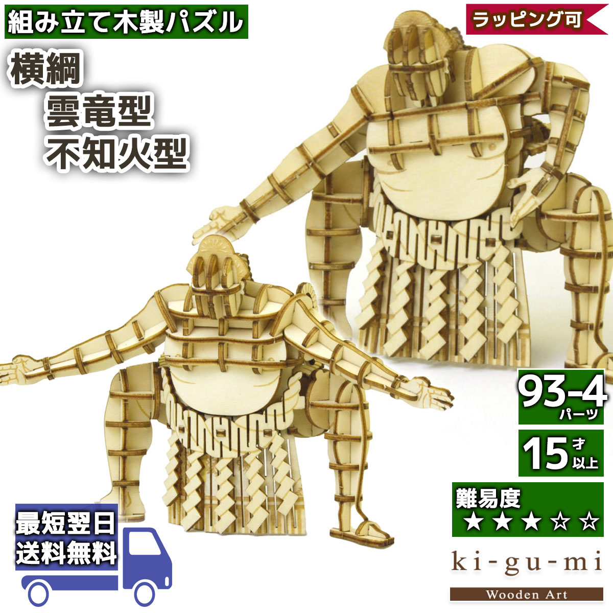 楽天市場】組み立て方 木製立体パズルの通販