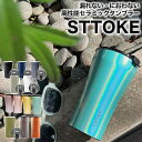 STTOKE 470ml 355ml 水筒 保温 保冷 蓋付き 持ち運び セラミック こぼれない おしゃれ かわいい 蓋付き 倒してもこぼれない ギフト キャン...