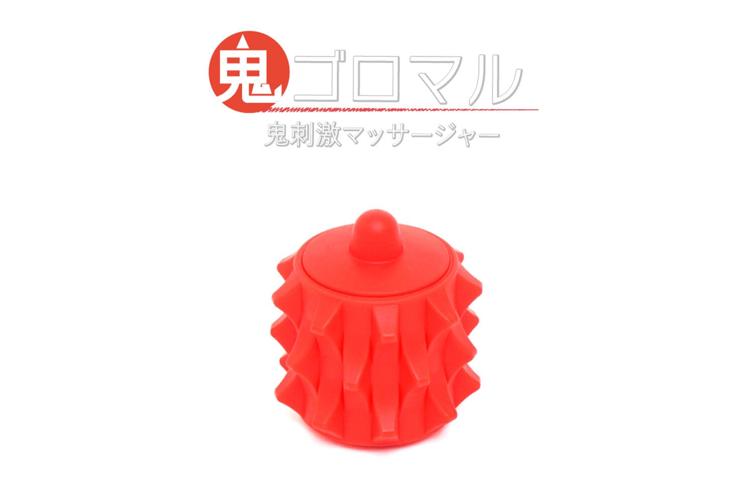 ファッション&生活雑貨 SNG-Storeの鬼ゴロマル 足裏マッサージャー 簡易マッサージグッズ ハンディマッサージ TPE抗菌 SOLCION イケックス工業 足つぼ リラックス デスクワーク コンパクト 健康グッズ｜アングル2