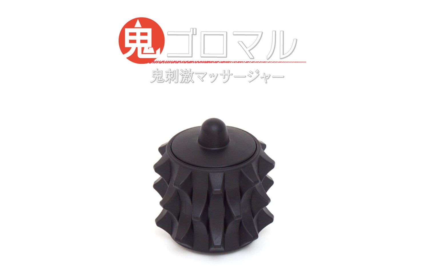 ファッション&生活雑貨 SNG-Storeの鬼ゴロマル 足裏マッサージャー 簡易マッサージグッズ ハンディマッサージ TPE抗菌 SOLCION イケックス工業 足つぼ リラックス デスクワーク コンパクト 健康グッズ｜アングル3