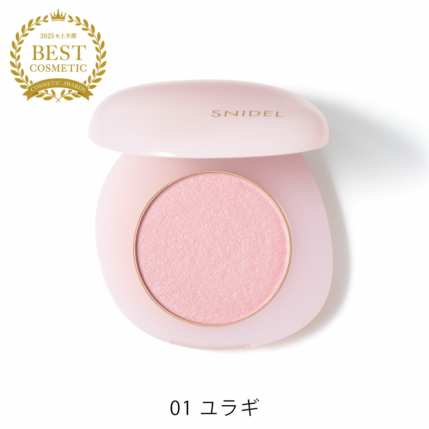 【公式】SNIDEL BEAUTY｜ユーフォリック グロウ ブラッシュ 01〜08｜ チーク 血色感 多幸感 パウダーチーク ハイライト パール ツヤ