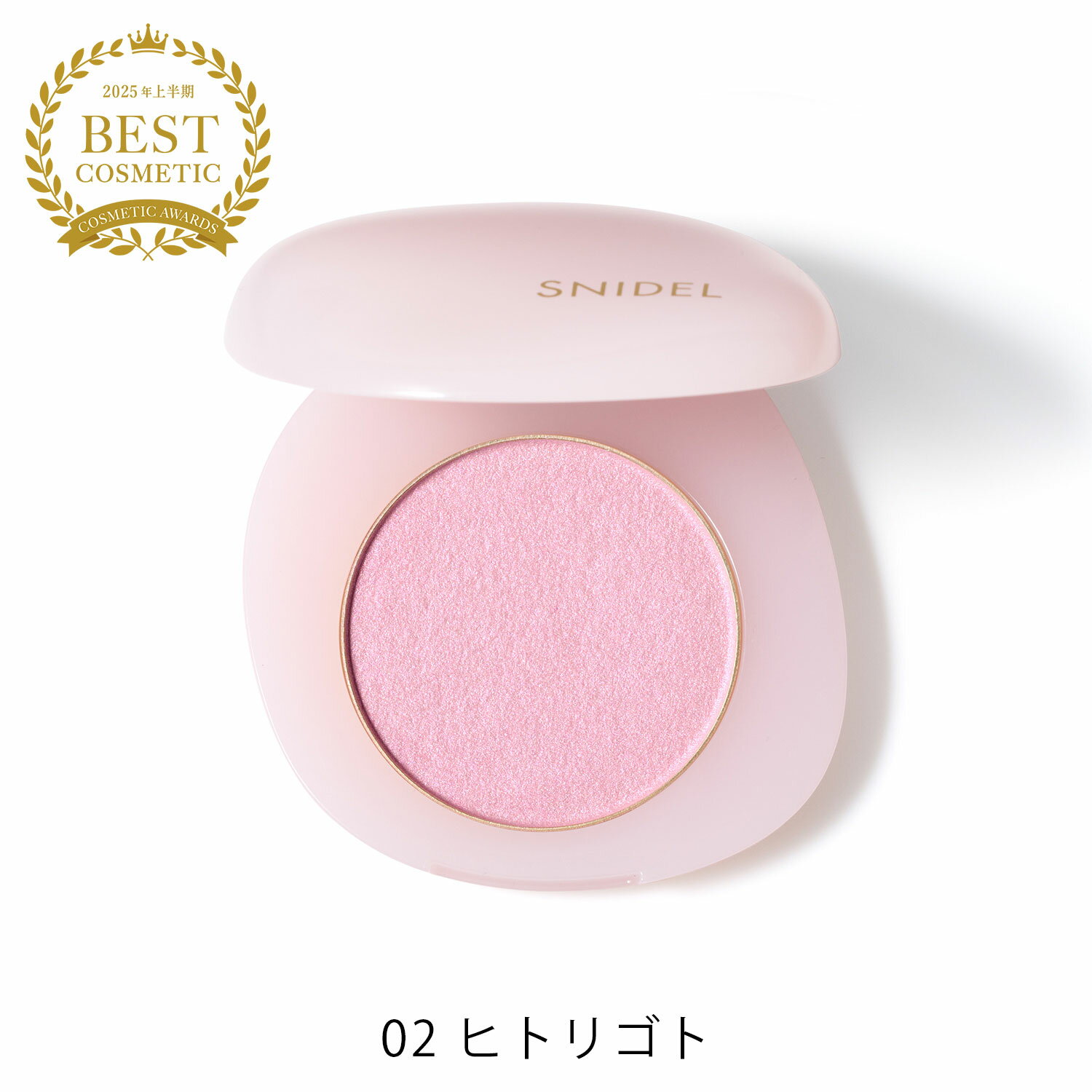 【公式】SNIDEL BEAUTY｜ユーフォリック グロウ ブラッシュ 01〜08｜ チーク 血色感 多幸感 パウダーチーク ハイライト パール ツヤ
