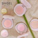 【ポイント10倍】【公式】SNIDEL BEAUTY|ユーフォリック グロウ ブラッシュ 01~05| チーク 血色感 パウダーチーク ハイライト パール