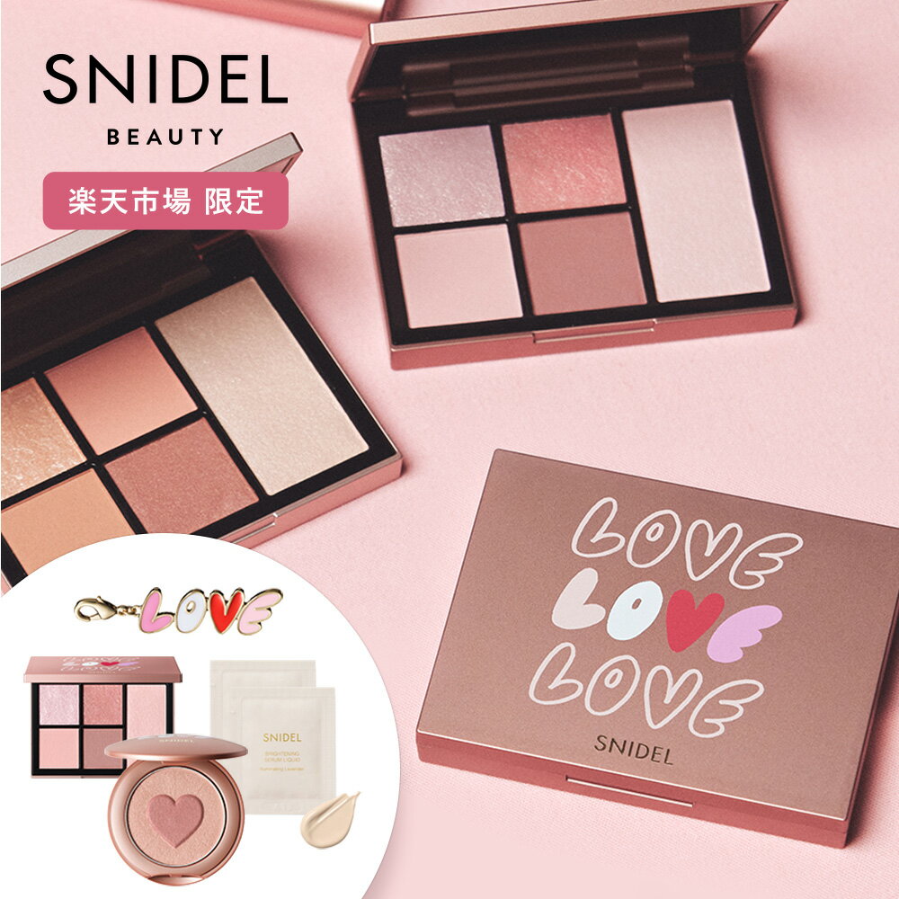 【公式】SNIDEL BEAUTY｜【楽天市場 限定】 バレンタインキット ＜A・B＞｜スナイデルビューティ ナチュラル アイシャドウ アイシャドー チーク ハイライト ピンク ブラウン ハート バレンタイン セット ギフト プレゼント メイク コスメ 日本製 化粧品 ナチュラル