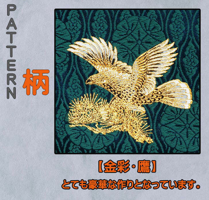 名前旗 刺繍 五月人形 コンパクトサイズ 飾り台付 金彩鷹 刺繍 名前旗