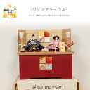 雛人形 コンパクト おしゃれ ひな人形 桜刺繍 【ワインナチュラル】 ひなにんぎょう 雛 おひなさま おひな様 かわいい 小さい 初節句 桃の節句 インテリア ...