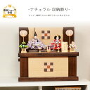 雛人形 コンパクト おしゃれ ひな人形 桜刺繍 【ナチュラル】 ひなにんぎょう 雛 おひなさま おひな様 かわいい 小さい 初節句 桃の節句 インテリア 親王飾...