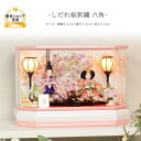 雛人形 コンパクト おしゃれ ひな人形 桜刺繍 アクリル ケース飾り 【ホワイトピンク】 ひなにんぎょう 雛 おひなさま おひな様 かわいい 小さい 初節句 桃...
