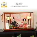 雛人形 コンパクト おしゃれ ひな人形 アクリル ケース飾り 【黒茶】 ひなにんぎょう 雛 おひなさま おひな様 かわいい 小さい 初節句 桃の節句 インテリア