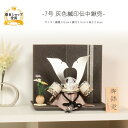 五月人形 5月人形 端午の節句 飾り台 飾り台セット 【7号 灰色縅印伝中鍬兜】 コンパクト 兜 おしゃれ モダン 高級